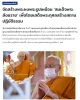 พระผงรูปเหมือน สมเด็จพระสังฆราช วัดราชบพิธ