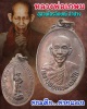 เหรียญ หลวงพ่อเกษม เขมโก รุ่นชนะศึกชายแดน ปี 2528