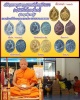 เหรียญรุ่นแรก พระครูประภาสธรรมทัต(พระอาจารย์ป้อม) วัดหนองม่วง จ.ราชบุรี 