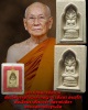 พระผงหลวงพ่อนาค สมเด็จพระอริยวงศาคตญาณ (อัมพร อมฺพโร)