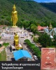 พระผงหลวงปู่บรมครูเทพโลกอุดร พระครูธรรมธรประภาส วัดวิมุตติธรรม