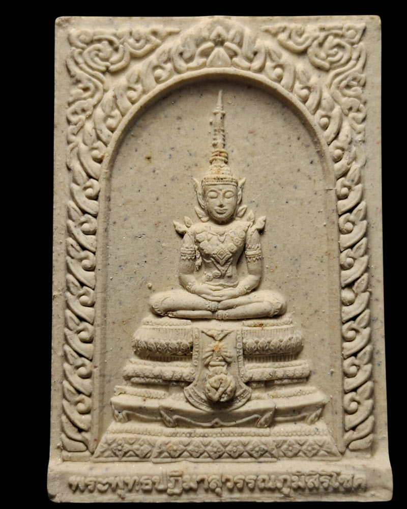 พระพุทธปฏิมาสุวรรณภูมิสิริโชค ภ.ป.ร.วัตถุมงคลของการบินไทย - 2