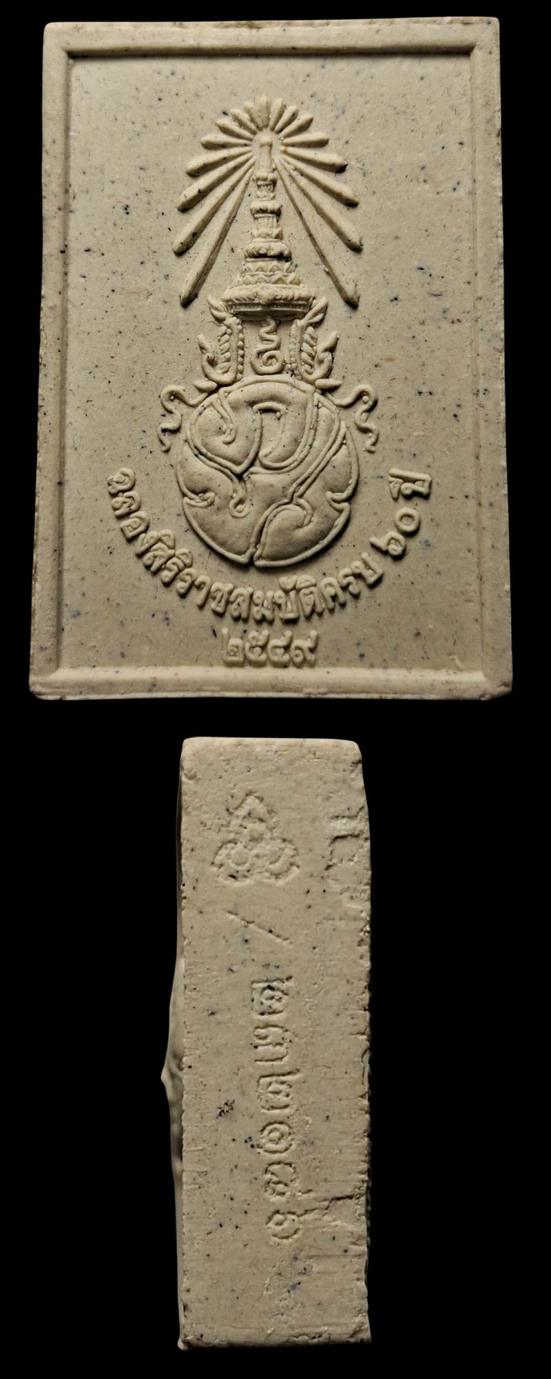 พระพุทธปฏิมาสุวรรณภูมิสิริโชค ภ.ป.ร.วัตถุมงคลของการบินไทย - 3