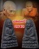 หลวงปู่ทวด วัดช้างให้  ปลดหนี้ ปี 2542