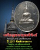 เหรียญพระพุทธสิหิงค์ วัดพระบรมธาตุ นครศรีธรรมราช ปี 2517