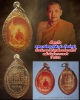 ล็อกเก็ต หลวงพ่อฤาษีลิงดำ วัดท่าซุง  ปี 2528