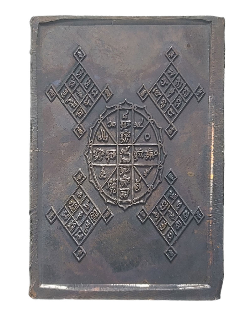 เหรียญพระอุปคุต ประทานพร หลวงปู่น้อย วัดป่าปัญญานวมงคล - 2