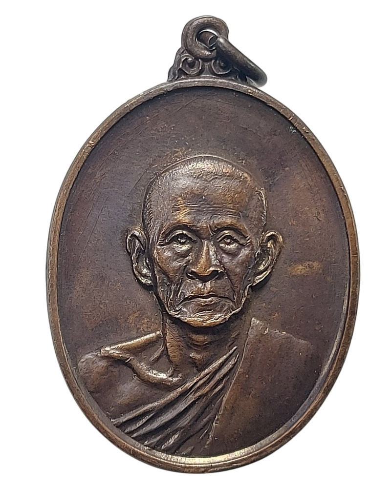 เหรียญพระครูสุนทรธรรมวัฒน์ วัดเทพศีรินทร์ทราวาส ปี 17 - 2