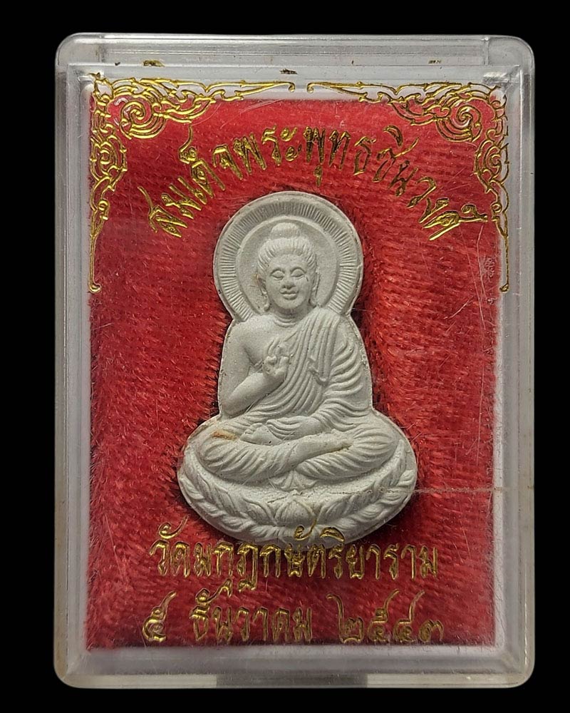 พระประทานพร หลังอุ สมเด็จพระพุทธชินวงศ์ วัดมกุฏกษัตริยาราม - 3