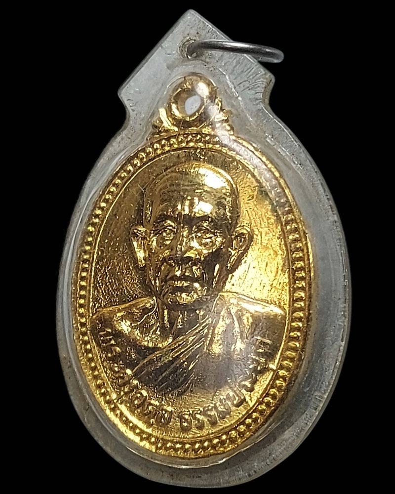 เหรียญพระครูอดุล ธรรมประยุต วัดโคกกะเทียม เนื้อทองแดง ปี 28 - 3