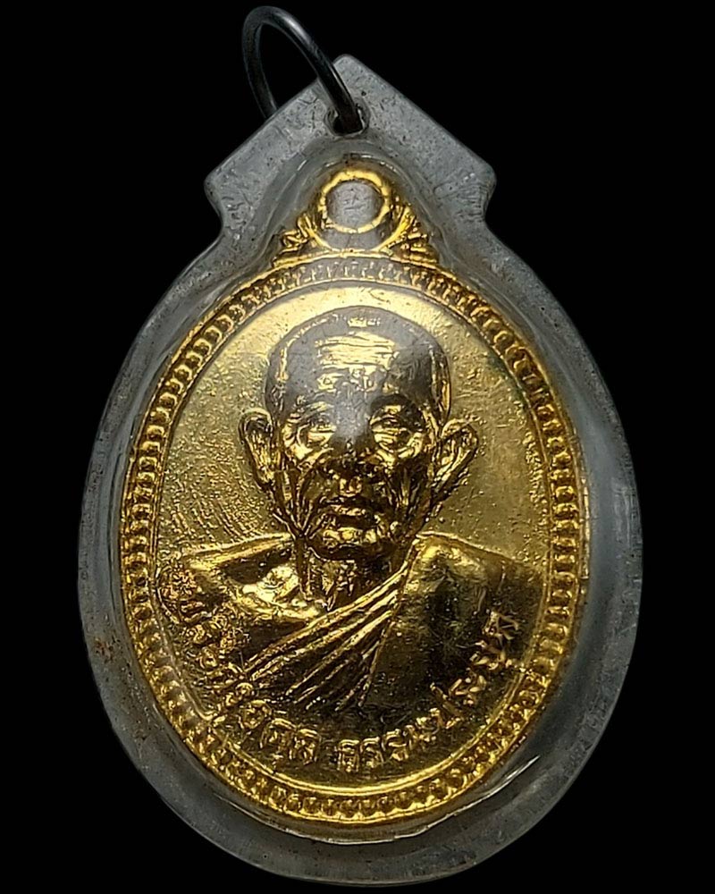 เหรียญพระครูอดุล ธรรมประยุต วัดโคกกะเทียม เนื้อทองแดง ปี 28 - 4