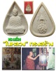 พระแก้วมรกต หลัง ภปร. (พิธี พระกริ่งปวเรศ ปี 2530)