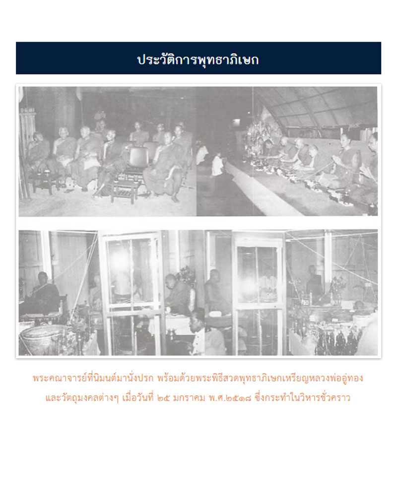 พระสมเด็จ หลัง ธ.ม.วัดสะพานสูง ปี 2518 - 2