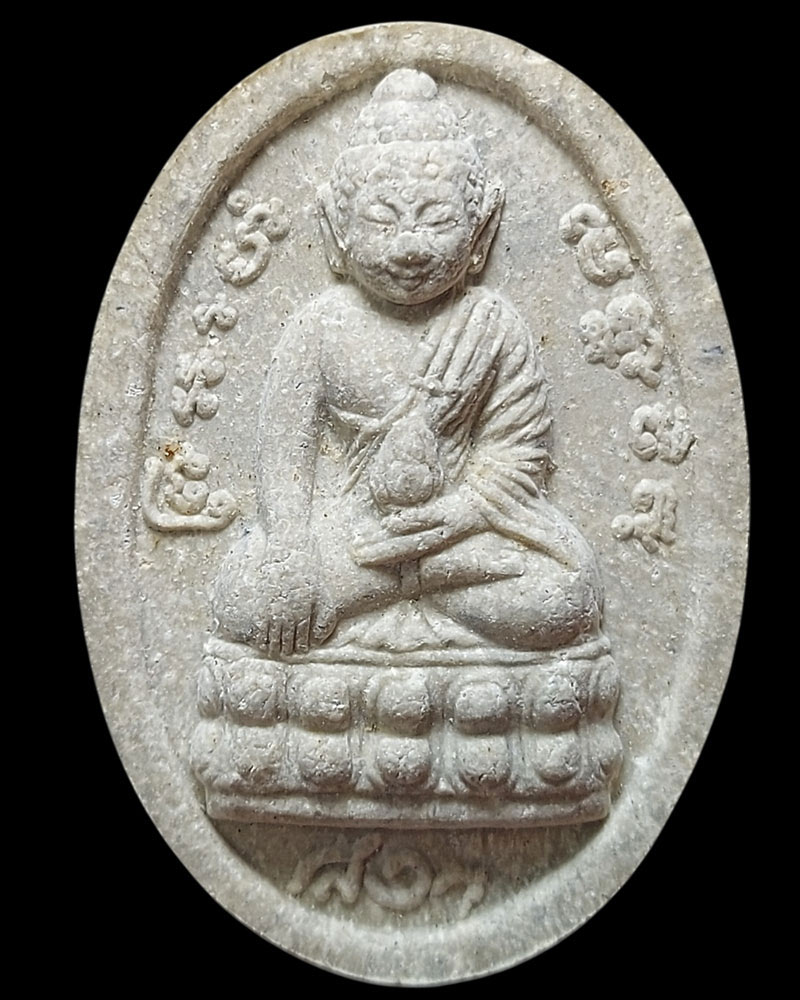 พระผงอนันตนาคราช หลวงพ่อสง่า อนุปุพโพ วัดบ้านหม้อ (2) - 1