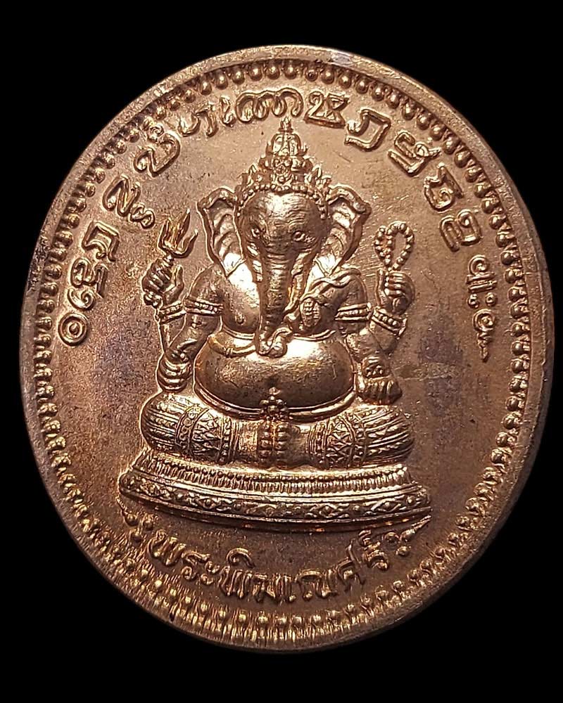 เหรียญพระพิฆเนศ รุ่นแรก มูลนิธิพระพิฆเนศ โบสถ์พราหมณ์ ปี 35 - 2