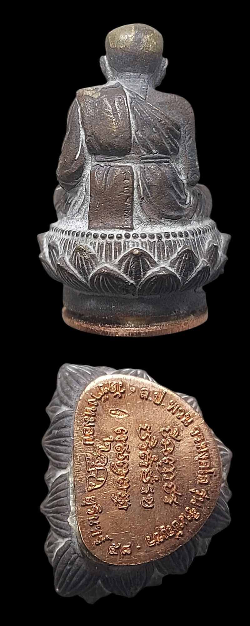 รูปหล่อลอยองค์ หลวงปู่ทวด (พิมพ์นิยม) หลวงปู่พวน วัดช้างหมอบ - 4