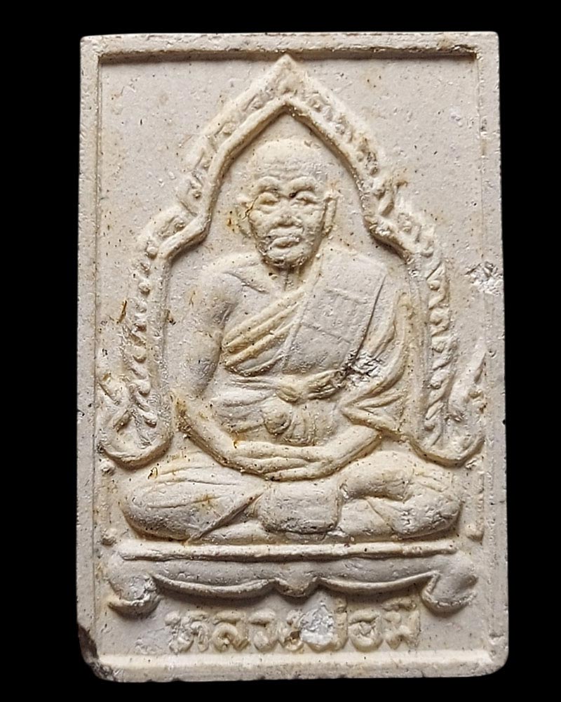 พระผง นะหน้าทอง หลวงพ่อมี วัดมารวิชัย - 2