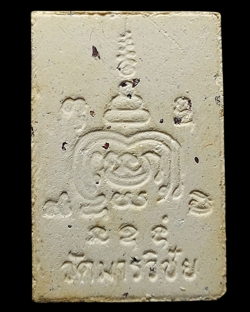 พระผง นะหน้าทอง หลวงพ่อมี วัดมารวิชัย - 3