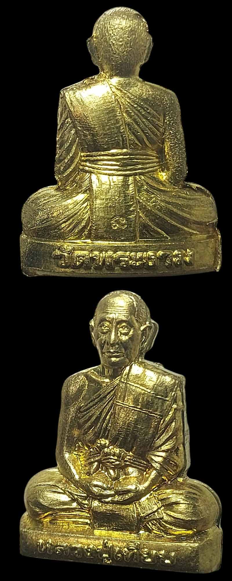 รูปเหมือนปั๊ม รุ่นแรก หลวงปู่เทียบ วัดพระงาม เมืองนครปฐม - 3