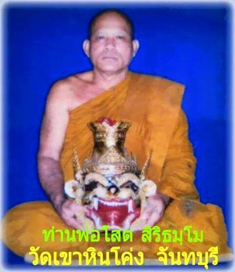 ประวัติของหลวงพ่อโสต สิริธมฺโม เทพเจ้าแห่งเขาหินโค่ง