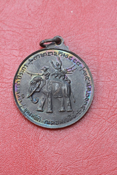 [Auto] บักหลวง - เหรียญสมเด็จพระนเรศวรมหาราช ปี ๒๕๑๓ 