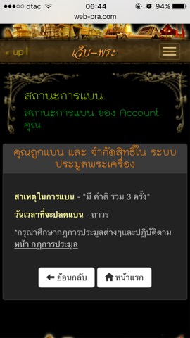 ขอใช้สิทธิ์ 50 ชม - 1 ติ