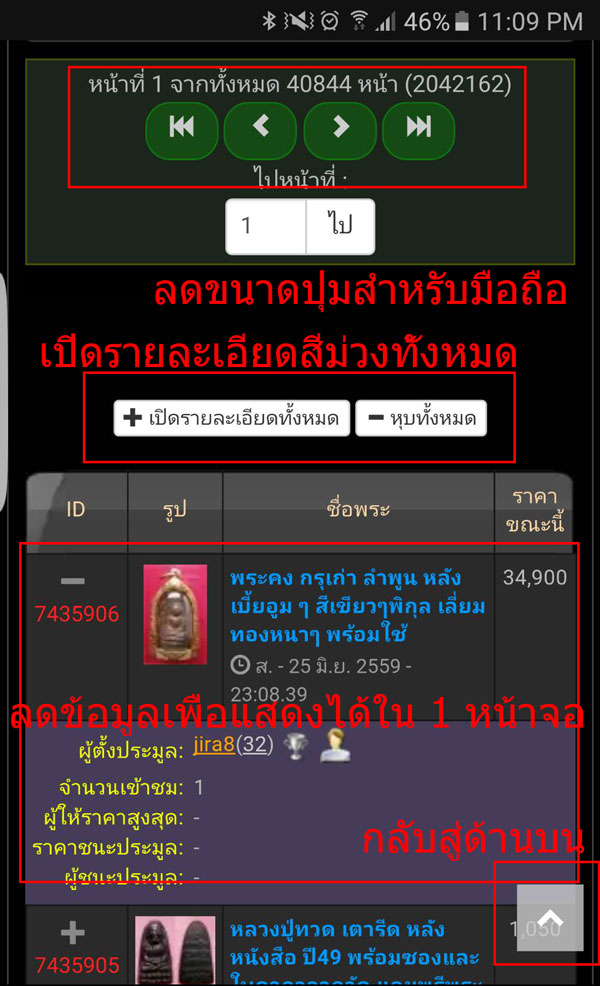 อัพเดทระบบสำหรับผู้ใช้มือถือ