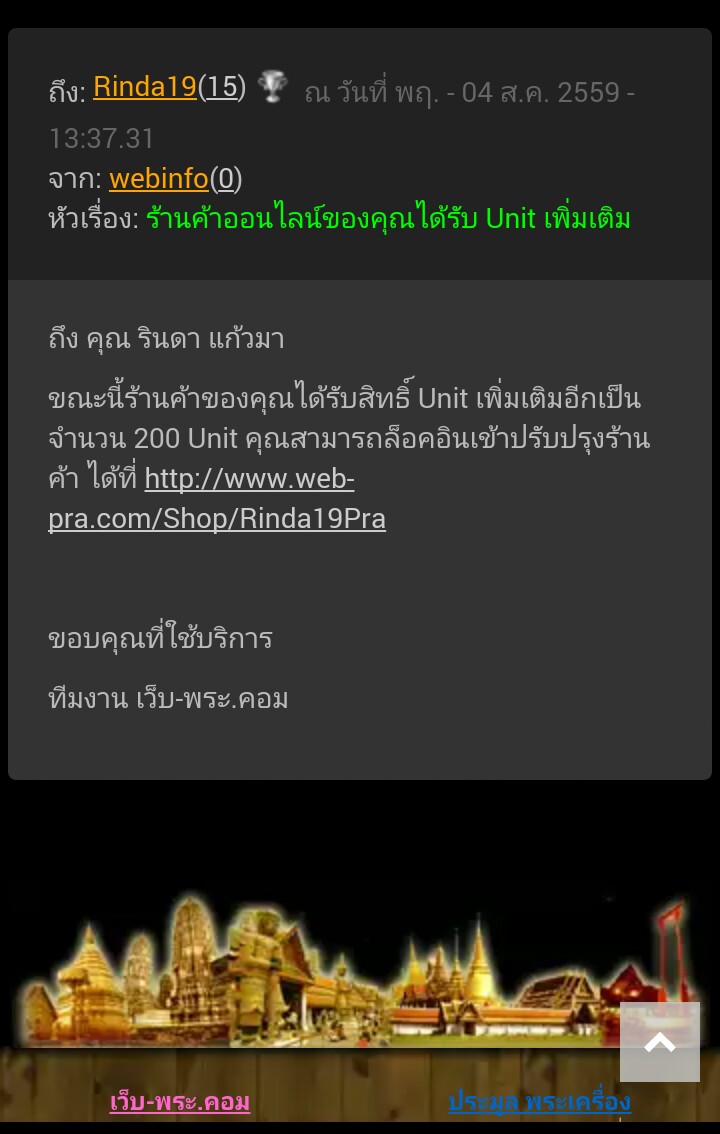 เข้าปรับปรุงหน้าร้านไม่ได้