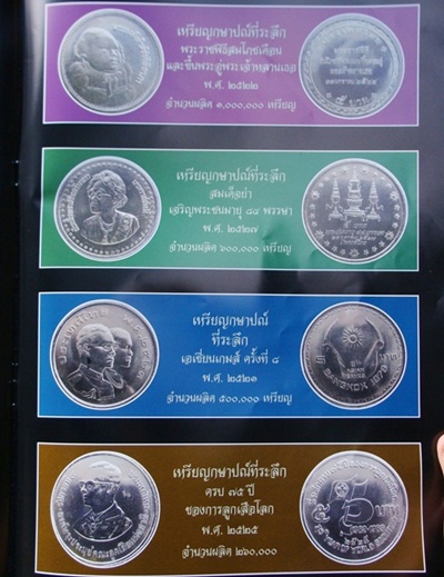 เหรียญ 5 บาทที่ระลึก (2)