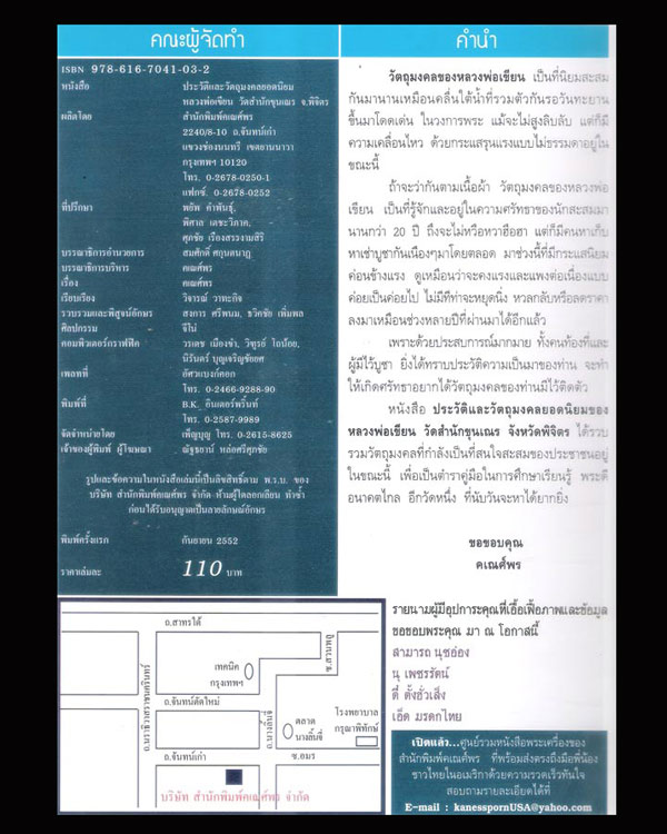 รบกวนทาง web master โปรดพิจารณา