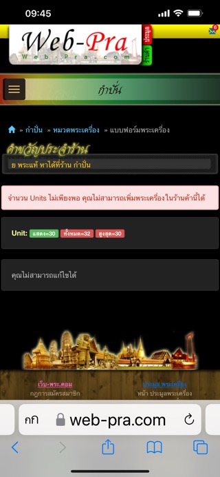 ขอต่ออายุร้านค้าด้วยครับ