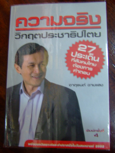 แนะนำหนังสือที่  ........  น่าอ่านสักเล่มครับ ?