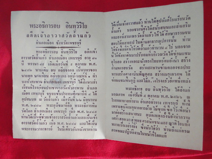 เล็กๆน้อยๆกับเหรียญรุ่น3 หลวงพ่ออบ วัดถ้ำแก้ว บล็อคไหนนิยมครับ?