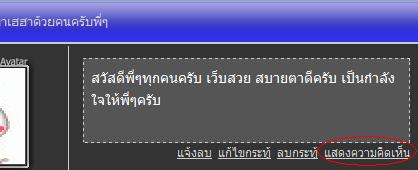 [ระบบเว็บไซต์] : Quote ใน กระดานต่างๆ