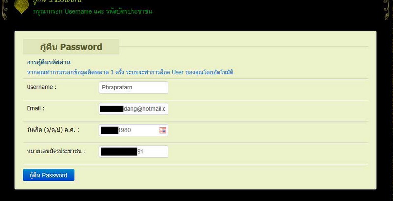 รบกวนอีกครั้งครับ เพื่อนยังเข้าไม่ได้ครับ 