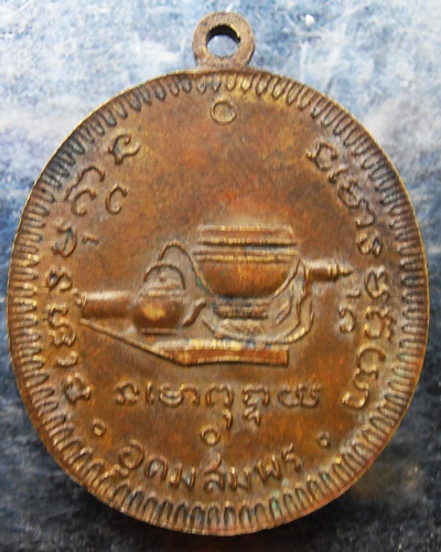 [Auto] sareesarnsuk - เหรียญหลวงปู่ฝั้น บล๊อกธรรมดาไม่ใช่งามเอก เนื้อฝาบาตรสวยๆครับ