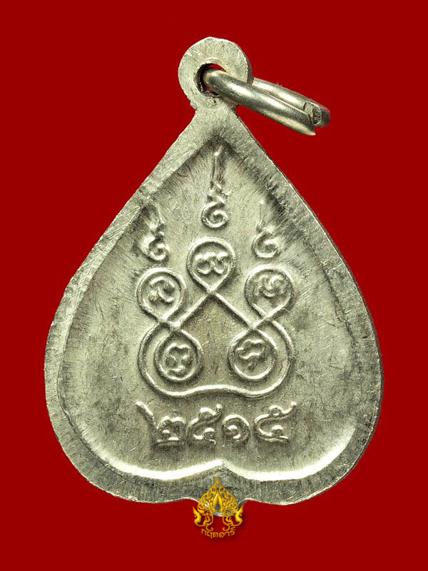 [Auto] amuletpichai - เหรียญหลวงพ่อโสธร ปี๑๕