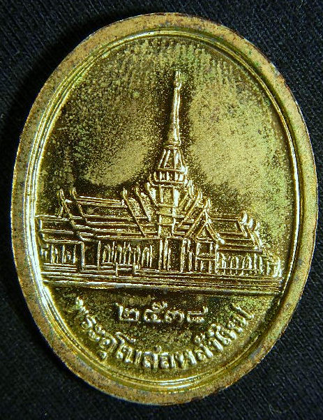 [Auto] sampan01 - หลวงพ่อโสธร รุ่นพระอุโบสถหลังใหม่ ปี 2538 