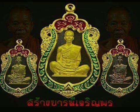 เสมาสร้างบารมี หลวงพ่อคูณ รวยทันใจเจริญพร   เหรียญสวยๆครับ