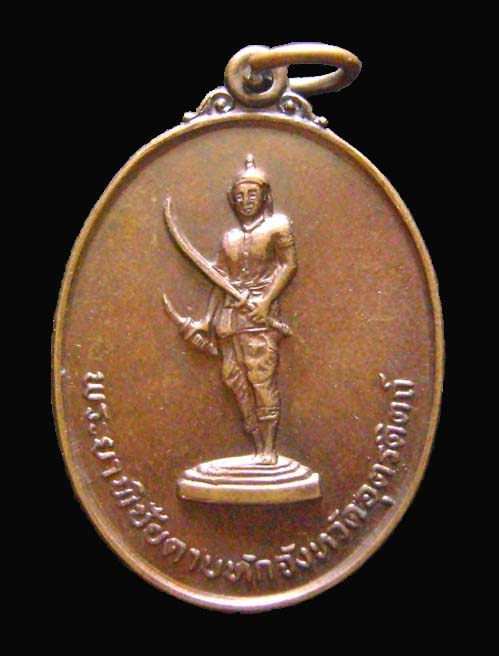 [Auto] JWANDEE - เหรียญพระยาพิชัยดาบหัก รุ่นแรก ไม่มี พ.ศ. เนื้อทองแดง จ.อุตรดิตถ์ องค์จริงสวยแดงๆ